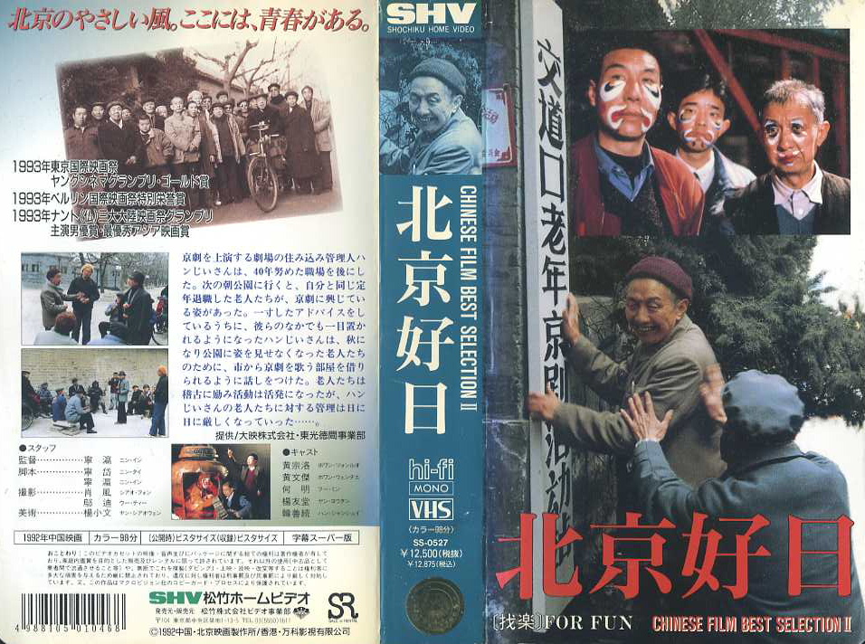 2ページ目] 香港映画（台湾映画含む） | ビデオ・ ネットレンタルのKプラス