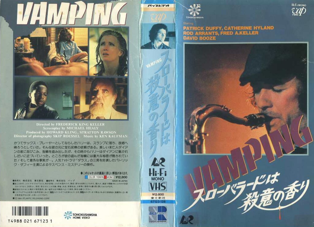 スローバラードは殺意の香り　VHSネットレンタル　ビデオ博物館　廃盤ビデオ専門店　株式会社Ｋプラス