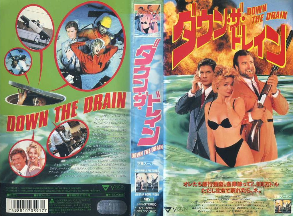 ダウン・ザ・ドレイン　VHSネットレンタル　ビデオ博物館　廃盤ビデオ専門店　株式会社Ｋプラス