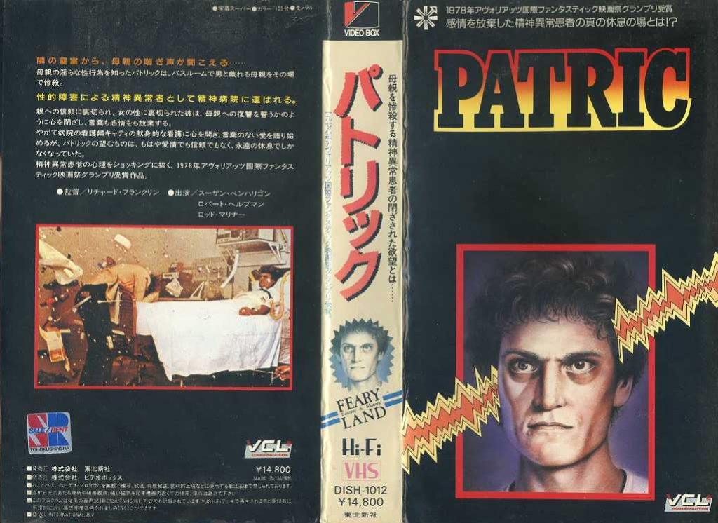 パトリック ビデオ・ ネットレンタルのKプラス