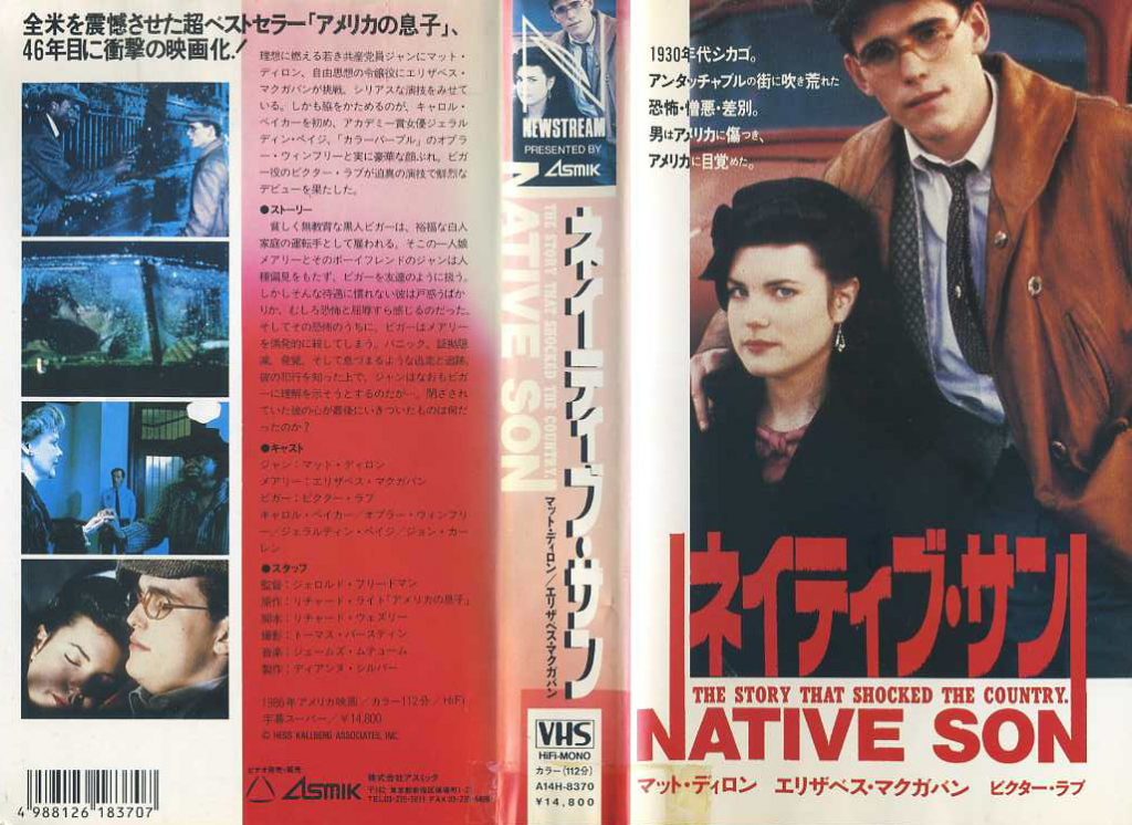 ネイティブ・サン