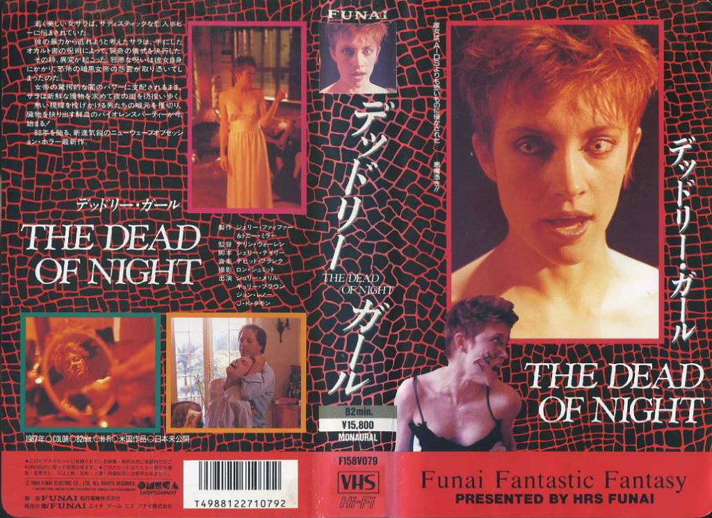 デッドリー・ガール