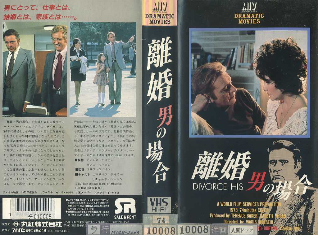 離婚　男の場合　離婚　女の場合