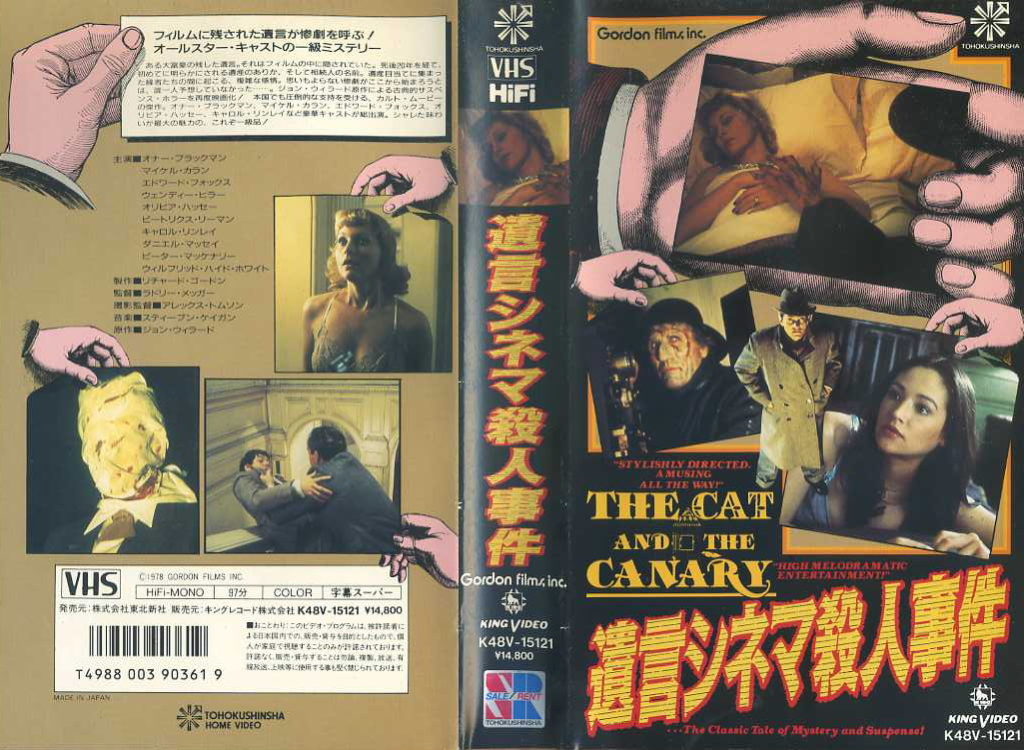 遺言シネマ殺人事件