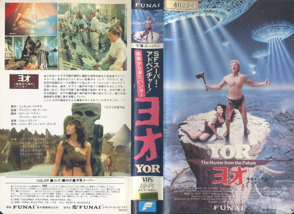 未来から来たハンター／ヨオ