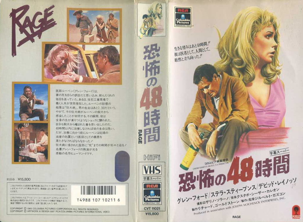 恐怖の４８時間