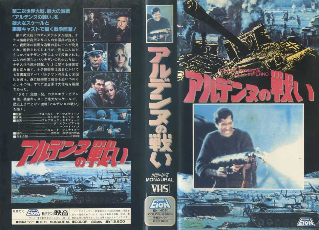 アルデンヌの戦い