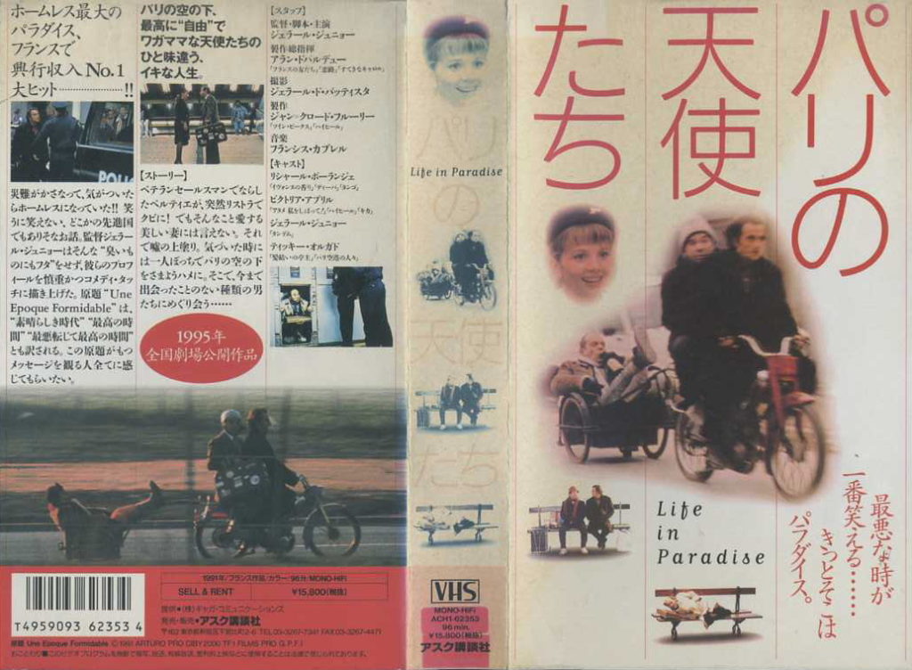 パリの天使たち