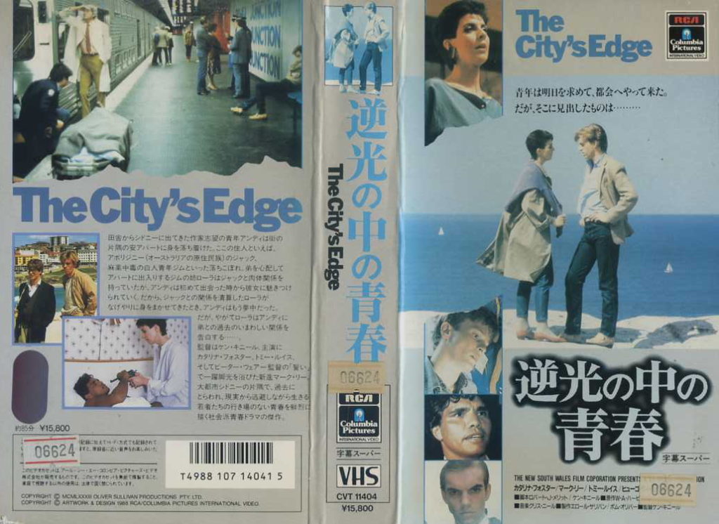 逆光の中の青春