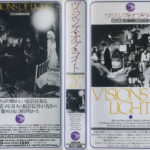 ヴィジョンズ・オブ・ライト／ハリウッド・光の魔術師たちの１００年