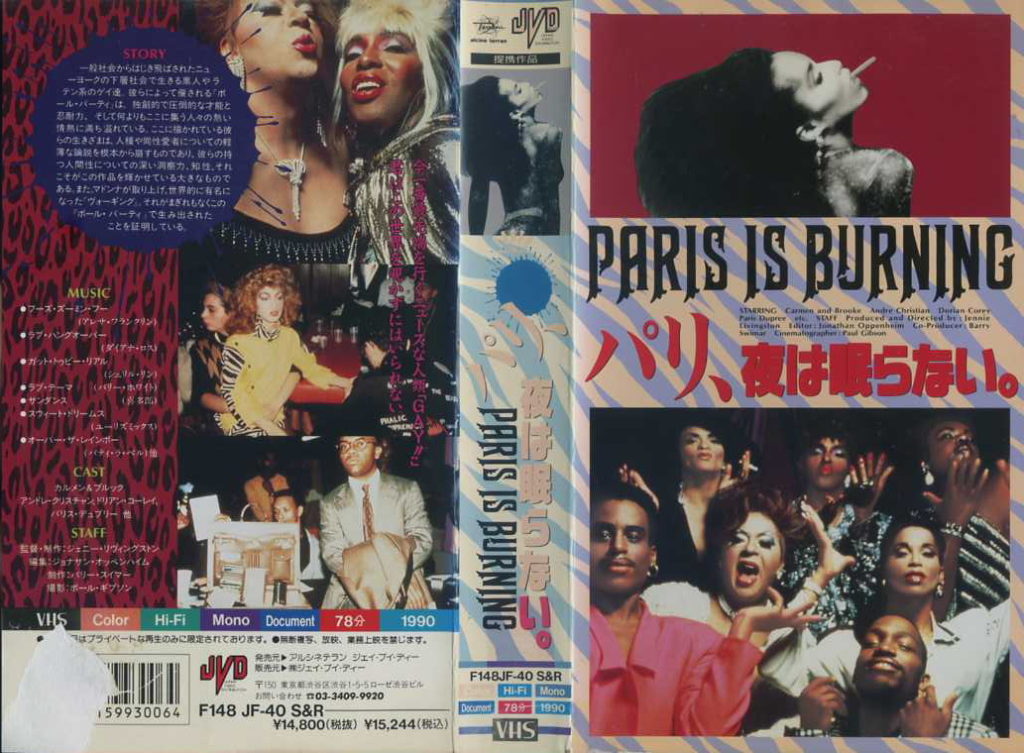 パリ、夜は眠らない。