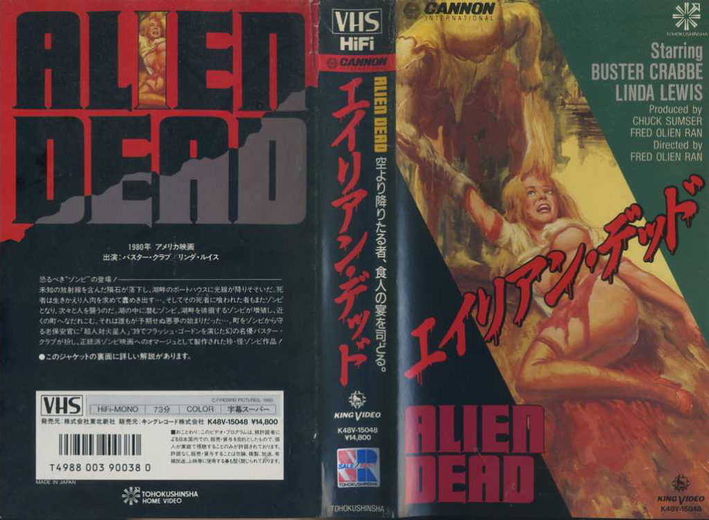 エイリアン・デッド