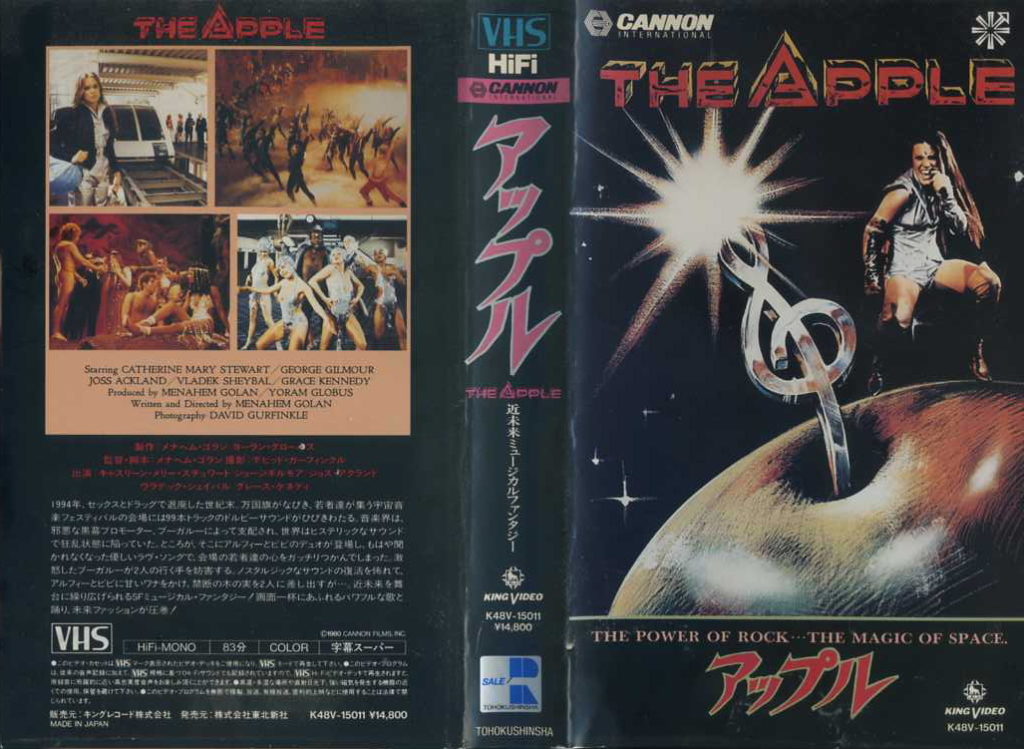 アップル　近未来ミュージカルファンタジー