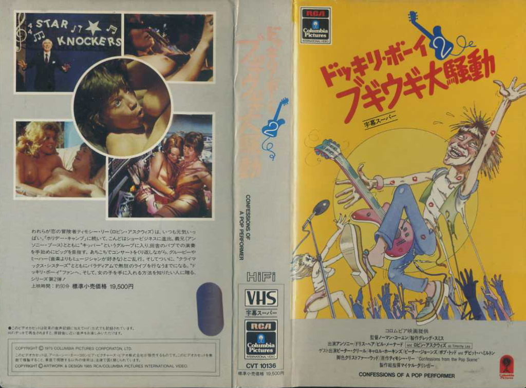 ドッキリ・ボーイ２／ブギウギ大騒動