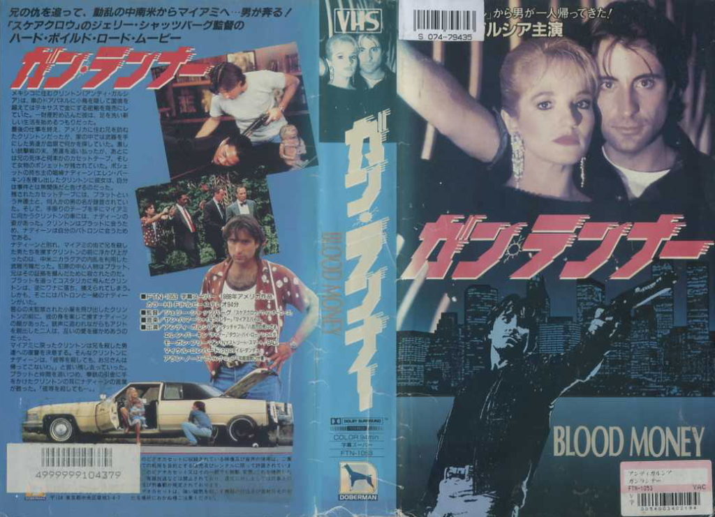 ガン・ランナー