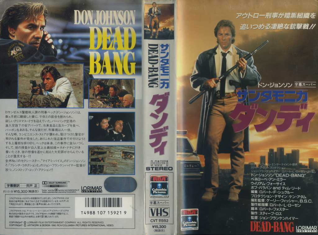 サンタモニカ・ダンディ