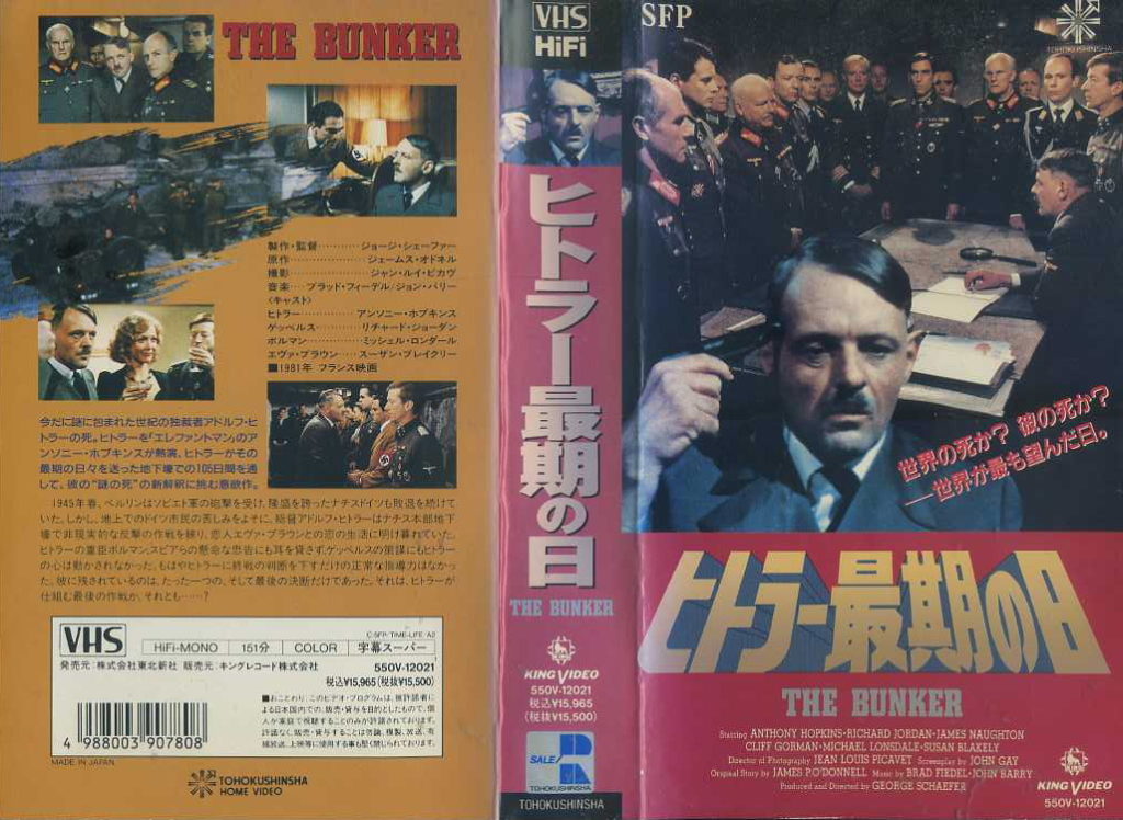 ヒトラー最期の日