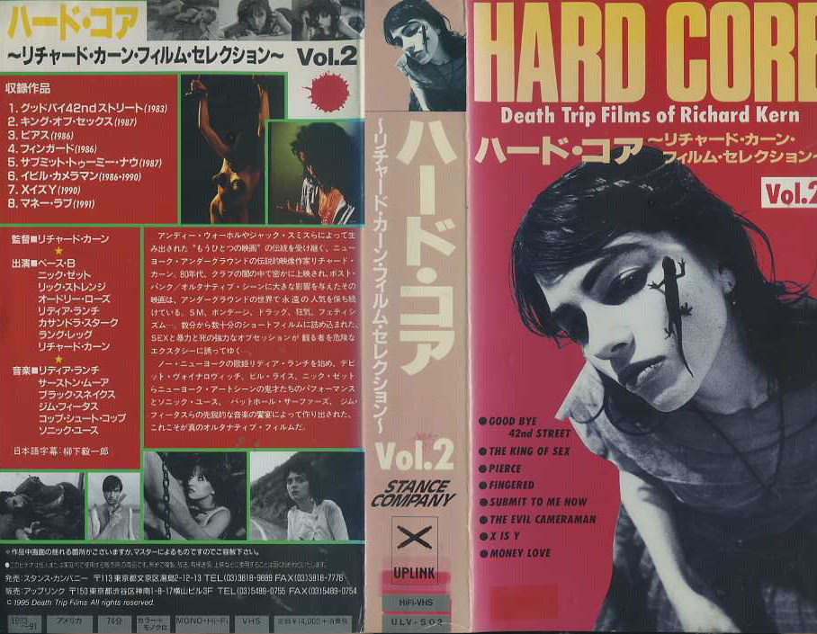 ハード・コア　リチャード・カーン　フィルム・セレクション　VHS2巻セット