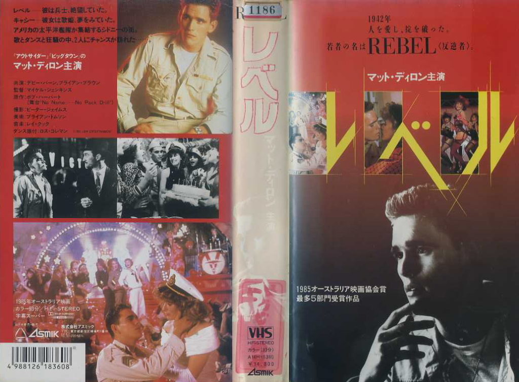 レベル　反逆者　REBEL