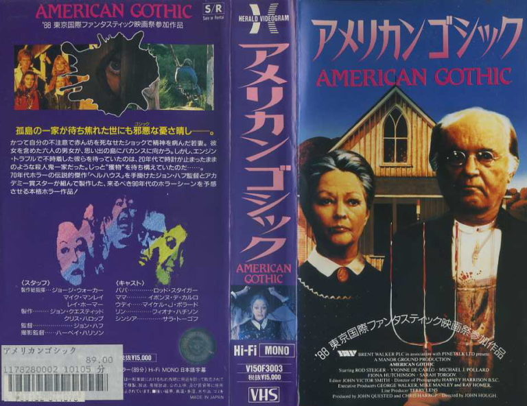 アメリカン・ゴシック ビデオ・ ネットレンタルのKプラス