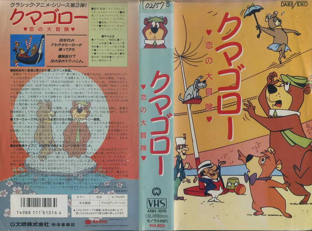 ヨセフ物語～夢の力～(2000年 アメリカ)VHS