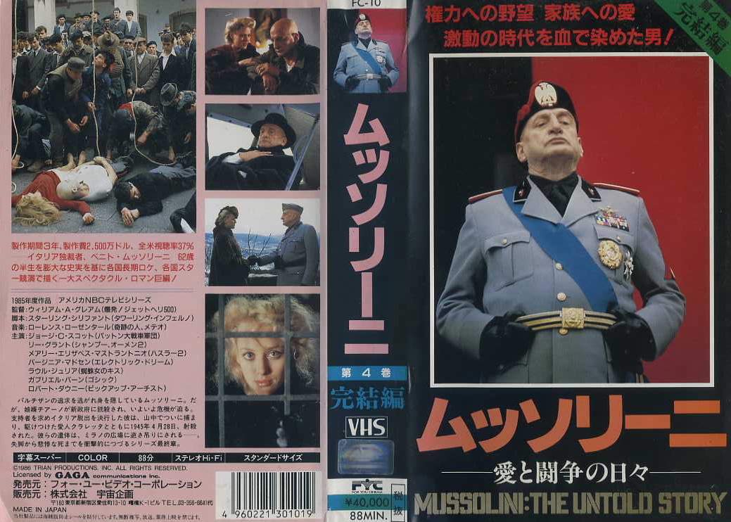 ムッソリーニ　愛と闘争の日々　VHS4巻セット