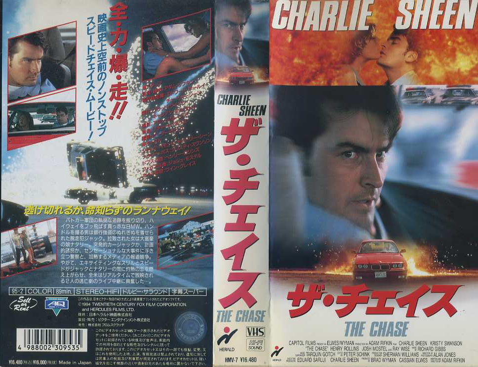 VHS ザ・チェイス 日本語吹替 チャーリー・シーン
