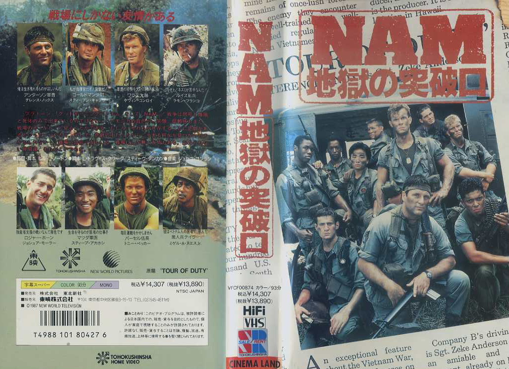 最新な 洋画 ベトナム戦争 未DVD化 ビデオ 地獄の突破口 NAM VHS 洋画 