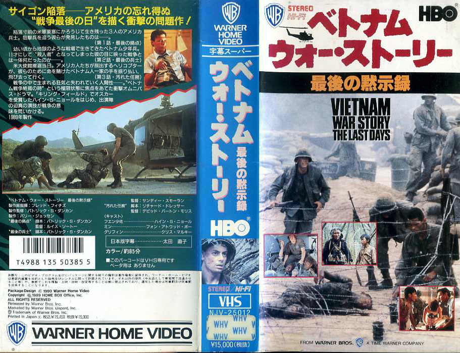 販売開始時30000円ReBoot ハイパーインターネットの戦い 1～4【VHS