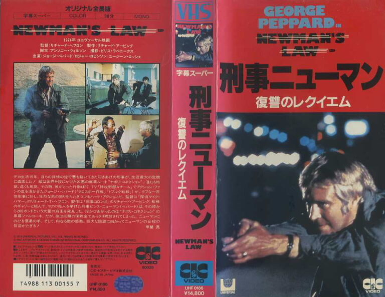 刑事ニューマン 復讐のレクイエム ビデオ・ ネットレンタルのKプラス