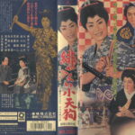 緋ざくら小天狗