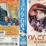 りんご白書