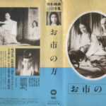 お市の方