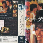 スィート・ダンス