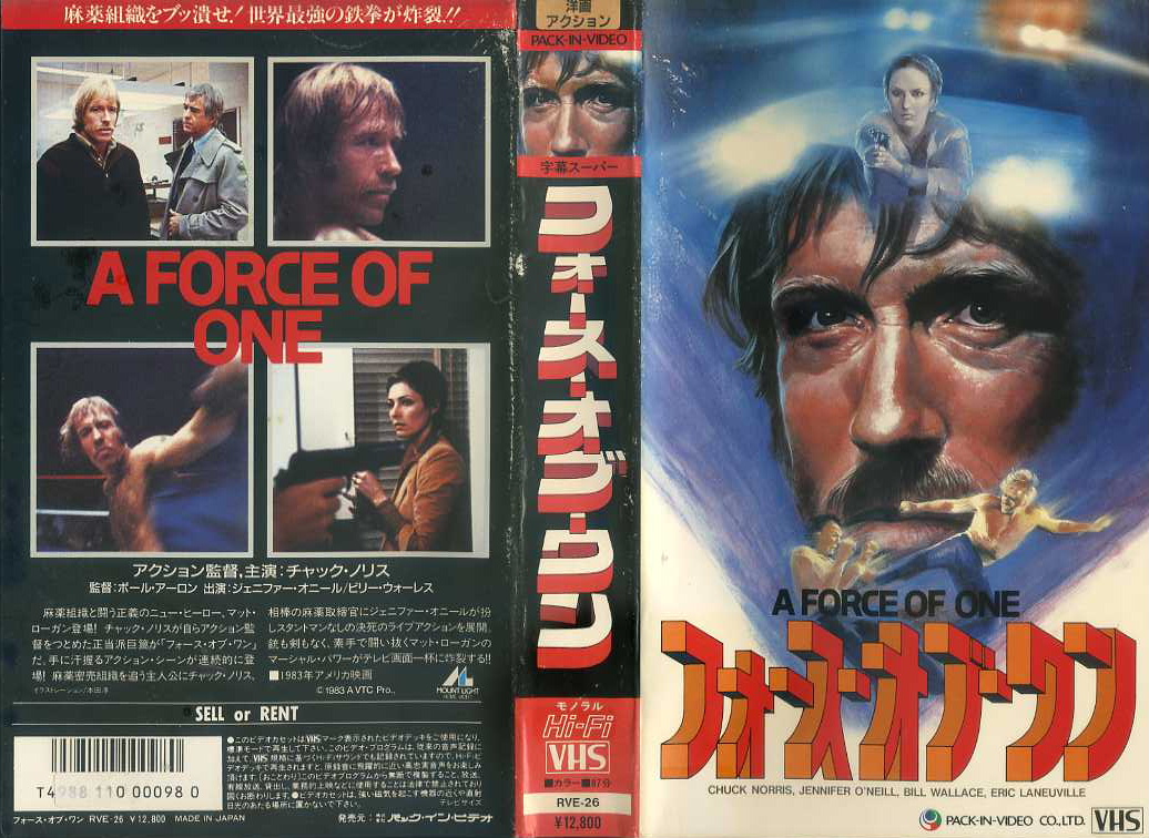 フォース・オブ・ワン