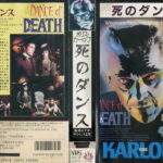 死のダンス
