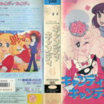 キャンディ・キャンディ