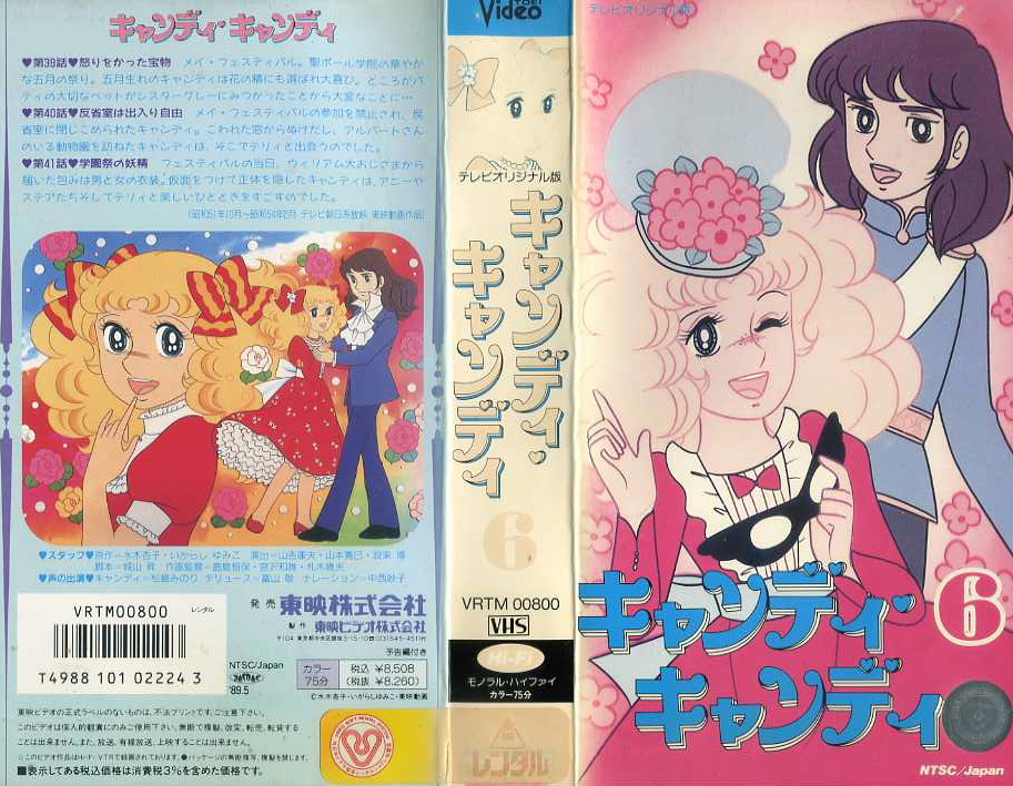 キャンディ・キャンディ