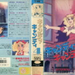 キャンディ・キャンディ