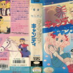 キャンディ・キャンディ　2