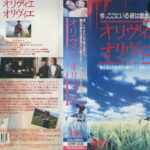 オリヴィエ オリヴィエ