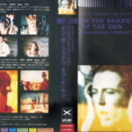 イン・ザ・シャドウ・オブ・ザ・サン