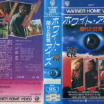 ホワイト・アイズ／隠れた狂気