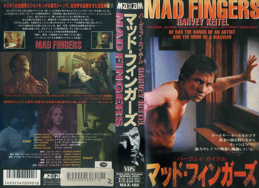 マッドフィンガーズ