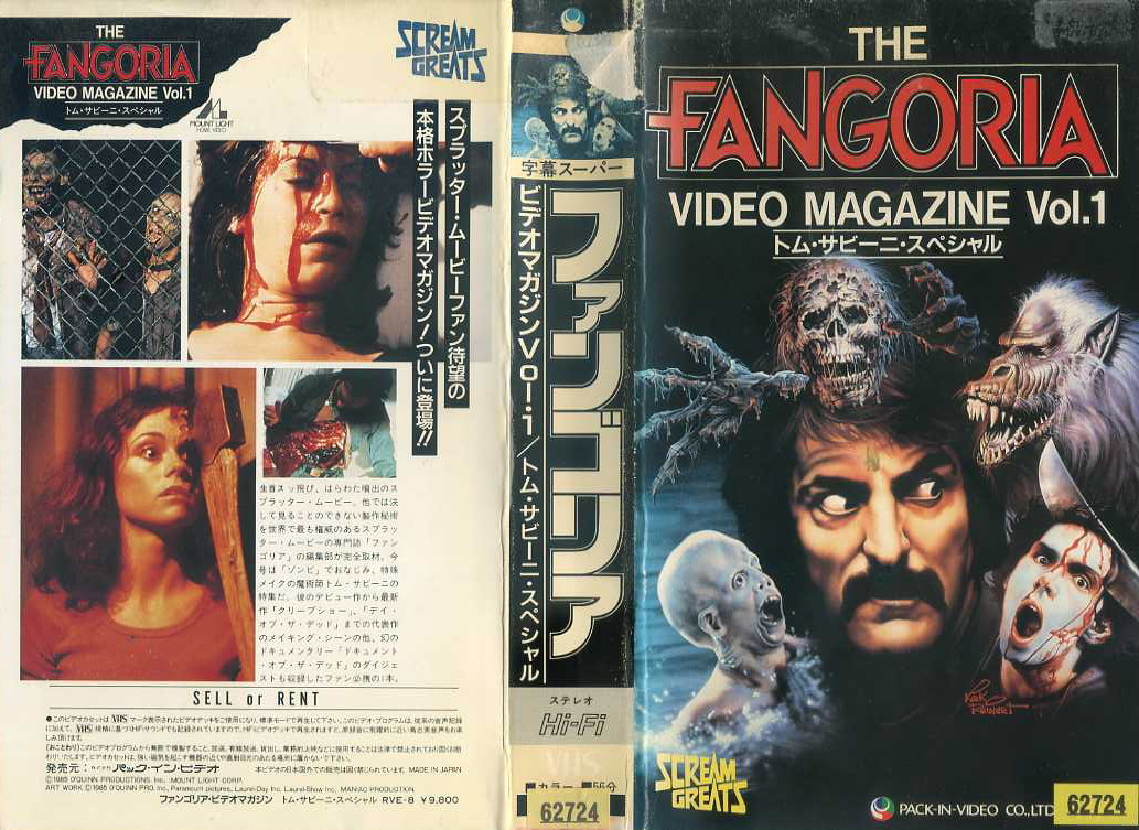 ファンゴリア　ビデオマガジンVol.1 トム・サビーニ・スペシャル