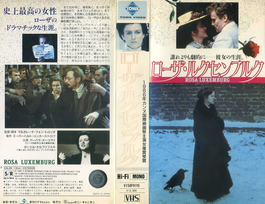 ローザ・ルクセンブルグ