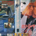 ホワイト・サンズ