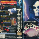 ザ・ムービング・フィンガー