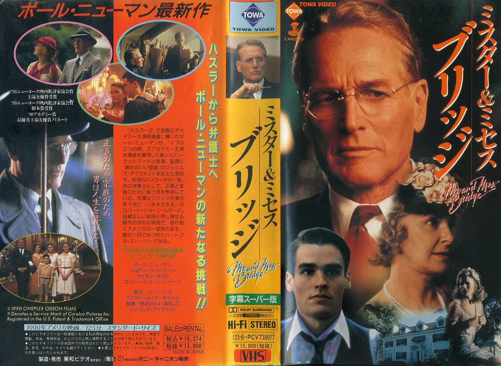 ミスター＆ミセス・ブリッジ