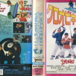 クロオビキッズ